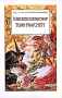 Dutch Cover